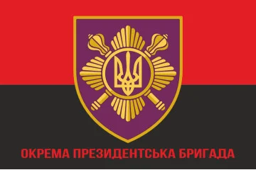 Прапор ОПБр (окрема президентська бригада) ЗСУ. Варіант-05