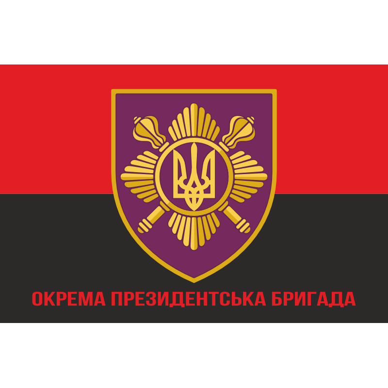 Флаг ОПБр (отдельная президентская бригада) ВСУ. Вариант-05 Флаг ОПБр (отдельная президентская бригада) ВСУ. Вариант-05