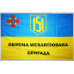 Прапор 151 ОМБр (окрема механізована бригада) ЗСУ. Варіант-06