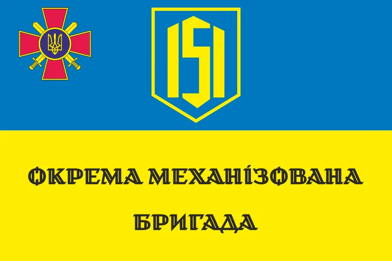 Флаг 151 ОМБр (отдельная механизированная бригада) ВСУ. Вариант-06 Флаг 151 ОМБр (отдельная механизированная бригада) ВСУ. Вариант-06
