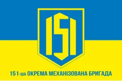 Флаг 151 ОМБр (отдельная механизированная бригада) ВСУ. Вариант-08