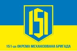 Прапор 151 ОМБр (окрема механізована бригада) ЗСУ. Варіант-08 Прапор 151 ОМБр (окрема механізована бригада) ЗСУ. Варіант-08