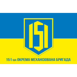 Флаг 151 ОМБр (отдельная механизированная бригада) ВСУ. Вариант-08 Флаг 151 ОМБр (отдельная механизированная бригада) ВСУ. Вариант-08