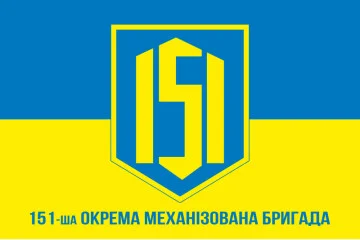Флаг 151 ОМБр (отдельная механизированная бригада) ВСУ. Вариант-08 Флаг 151 ОМБр (отдельная механизированная бригада) ВСУ. Вариант-08