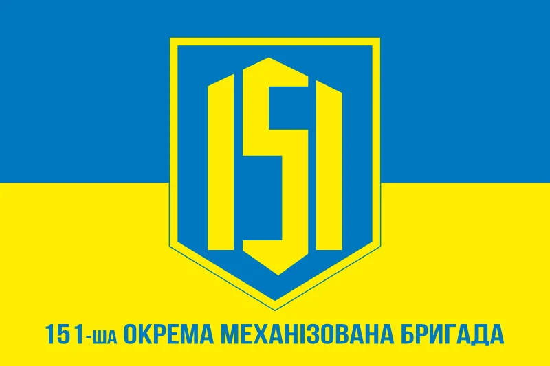 Флаг 151 ОМБр (отдельная механизированная бригада) ВСУ. Вариант-08 Флаг 151 ОМБр (отдельная механизированная бригада) ВСУ. Вариант-08