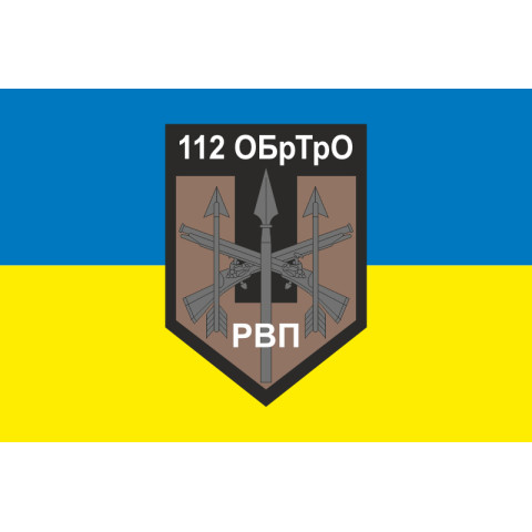 Флаг 112 ОБрТрО ВСУ, РВП. Вариант-01