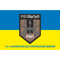 Флаг 112 ОБрТрО ВСУ, РВП. Вариант-02 Флаг 112 ОБрТрО ВСУ, РВП. Вариант-02