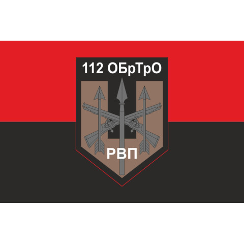 Флаг 112 ОБрТрО ВСУ, РВП. Вариант-03