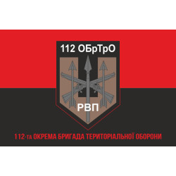Флаг 112 ОБрТрО ВСУ, РВП. Вариант-04 Флаг 112 ОБрТрО ВСУ, РВП. Вариант-04