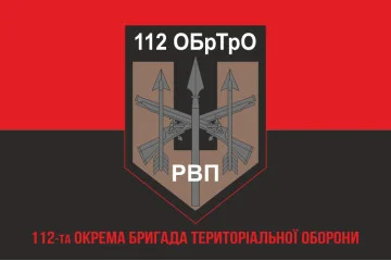 Флаг 112 ОБрТрО ВСУ, РВП. Вариант-04 Флаг 112 ОБрТрО ВСУ, РВП. Вариант-04
