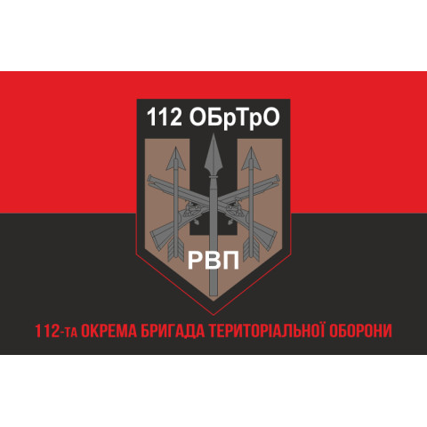 Флаг 112 ОБрТрО ВСУ, РВП. Вариант-04