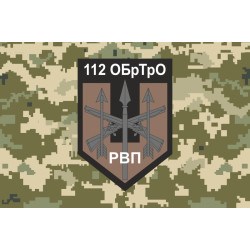 Флаг 112 ОБрТрО ВСУ, РВП. Вариант-05 Флаг 112 ОБрТрО ВСУ, РВП. Вариант-05