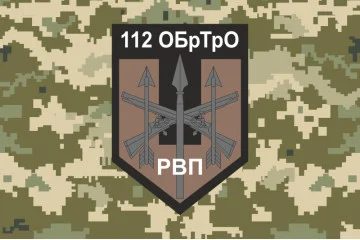 Флаг 112 ОБрТрО ВСУ, РВП. Вариант-05 Флаг 112 ОБрТрО ВСУ, РВП. Вариант-05