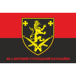 Флаг 46 ОСБ (отдельный стрелковый батальон) ВСУ. Вариант-09 Флаг 46 ОСБ (отдельный стрелковый батальон) ВСУ. Вариант-09