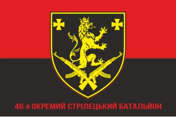 Прапор 46 ОСБ (окремий стрілецький батальйон) ЗСУ. Варіант-09 Прапор 46 ОСБ (окремий стрілецький батальйон) ЗСУ. Варіант-09