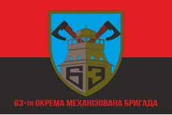 Флаг 63 ОМБр (отдельная механизированная бригада) ВСУ. Вариант-05