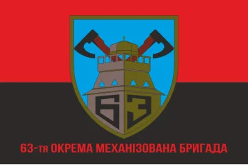 Прапор 63 ОМБр (окрема механізована бригада) ЗСУ. Варіант-05 Прапор 63 ОМБр (окрема механізована бригада) ЗСУ. Варіант-05