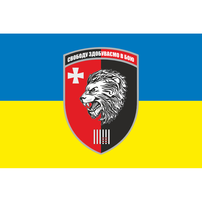 Прапор 63 ОМБр (окрема механізована бригада) ЗСУ. Варіант-06 Прапор 63 ОМБр (окрема механізована бригада) ЗСУ. Варіант-06