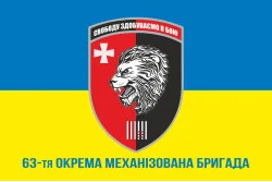 Флаг 63 ОМБр (отдельная механизированная бригада) ВСУ. Вариант-07