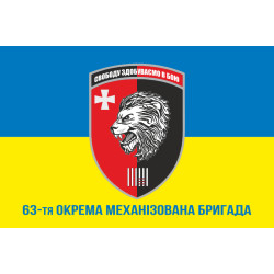 Прапор 63 ОМБр (окрема механізована бригада) ЗСУ. Варіант-07 Прапор 63 ОМБр (окрема механізована бригада) ЗСУ. Варіант-07