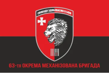 Прапор 63 ОМБр (окрема механізована бригада) ЗСУ. Варіант-09 Прапор 63 ОМБр (окрема механізована бригада) ЗСУ. Варіант-09