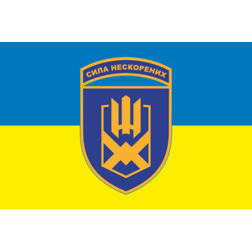 Флаг 153 ОМБр (отдельная механизированная бригада) ВСУ. Вариант-01 Флаг 153 ОМБр (отдельная механизированная бригада) ВСУ. Вариант-01