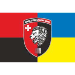 Прапор 63 ОМБр (окрема механізована бригада) ЗСУ. Варіант-11 Прапор 63 ОМБр (окрема механізована бригада) ЗСУ. Варіант-11