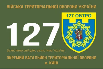 Флаг 127 ОБТрО (отдельный батальон Территориальной обороны) ВСУ. Вариант-01 Флаг 127 ОБТрО (отдельный батальон Территориальной обороны) ВСУ. Вариант-01