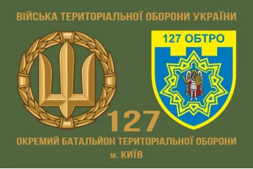 Флаг 127 ОБТрО (отдельный батальон Территориальной обороны) ВСУ. Вариант-02 Флаг 127 ОБТрО (отдельный батальон Территориальной обороны) ВСУ. Вариант-02