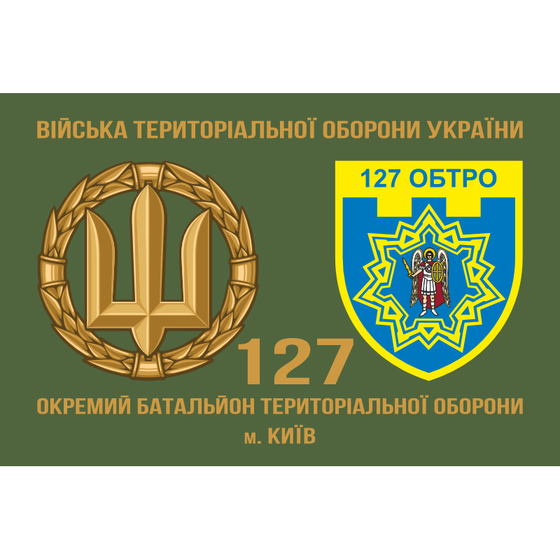 Флаг 127 ОБТрО (отдельный батальон Территориальной обороны) ВСУ. Вариант-02 Флаг 127 ОБТрО (отдельный батальон Территориальной обороны) ВСУ. Вариант-02