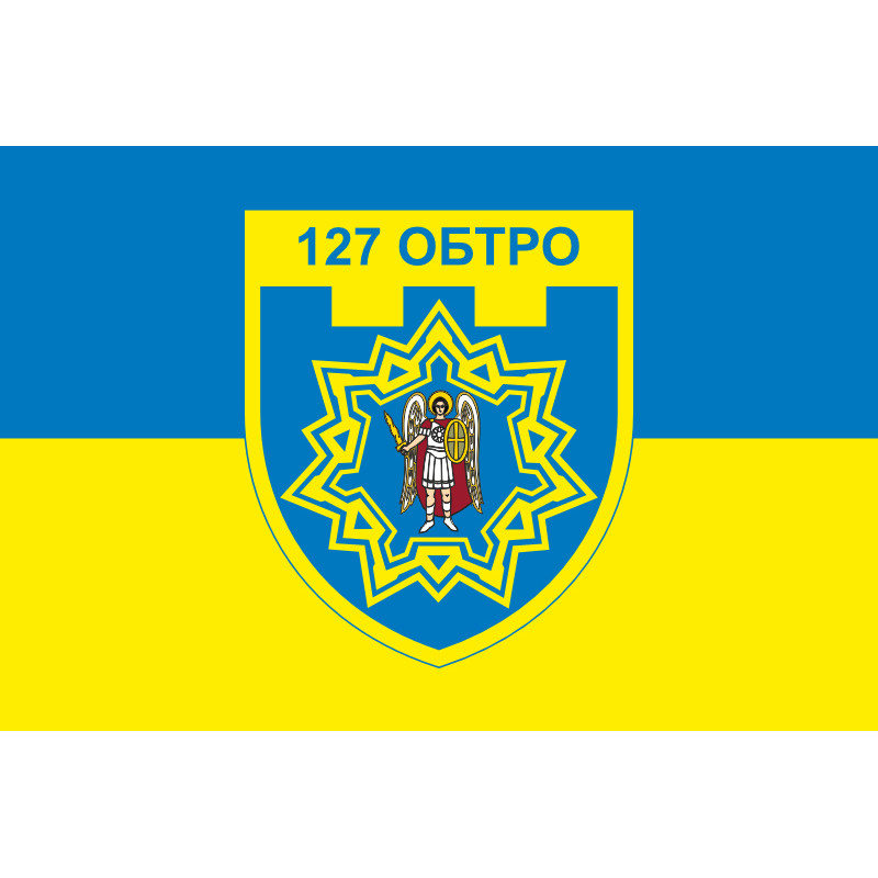 Прапор 127 ОБТрО (окремий батальйон Територіальної оборони) ЗСУ. Варіант-05 Прапор 127 ОБТрО (окремий батальйон Територіальної оборони) ЗСУ. Варіант-05
