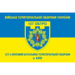 Прапор 127 ОБТрО (окремий батальйон Територіальної оборони) ЗСУ. Варіант-06 Прапор 127 ОБТрО (окремий батальйон Територіальної оборони) ЗСУ. Варіант-06