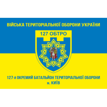 Прапор 127 ОБТрО (окремий батальйон Територіальної оборони) ЗСУ. Варіант-06 Прапор 127 ОБТрО (окремий батальйон Територіальної оборони) ЗСУ. Варіант-06
