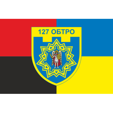 Прапор 127 ОБТрО (окремий батальйон Територіальної оборони) ЗСУ. Варіант-09 Прапор 127 ОБТрО (окремий батальйон Територіальної оборони) ЗСУ. Варіант-09