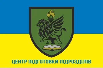 Флаг Центра подготовки подразделений ВСУ. Вариант-02