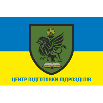 Прапор Центру підготовки підрозділів ЗСУ. Варіант-02 Прапор Центру підготовки підрозділів ЗСУ. Варіант-02