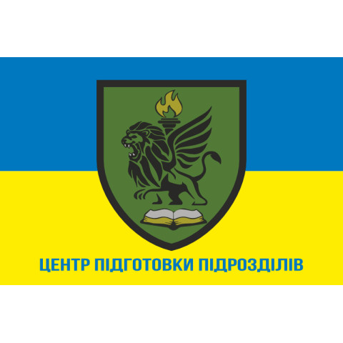 Флаг Центра подготовки подразделений ВСУ. Вариант-02