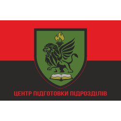 Флаг Центра подготовки подразделений ВСУ. Вариант-04 Флаг Центра подготовки подразделений ВСУ. Вариант-04