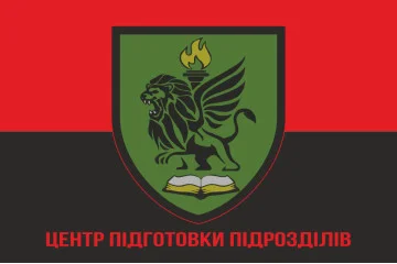 Флаг Центра подготовки подразделений ВСУ. Вариант-04