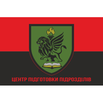 Прапор Центру підготовки підрозділів ЗСУ. Варіант-04 Прапор Центру підготовки підрозділів ЗСУ. Варіант-04