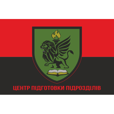 Флаг Центра подготовки подразделений ВСУ. Вариант-04