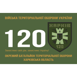 Флаг 120 ОБТрО (отдельный батальон Территориальной обороны) ВСУ. Вариант-01