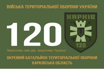 Флаг 120 ОБТрО (отдельный батальон Территориальной обороны) ВСУ. Вариант-01