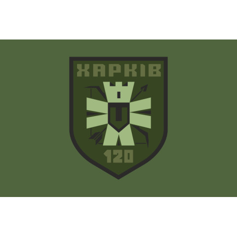 Флаг 120 ОБТрО (отдельный батальон Территориальной обороны) ВСУ. Вариант-03 Флаг 120 ОБТрО (отдельный батальон Территориальной обороны) ВСУ. Вариант-03