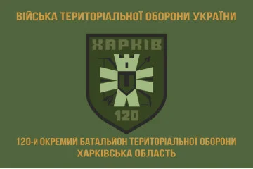 Флаг 120 ОБТрО (отдельный батальон Территориальной обороны) ВСУ. Вариант-04