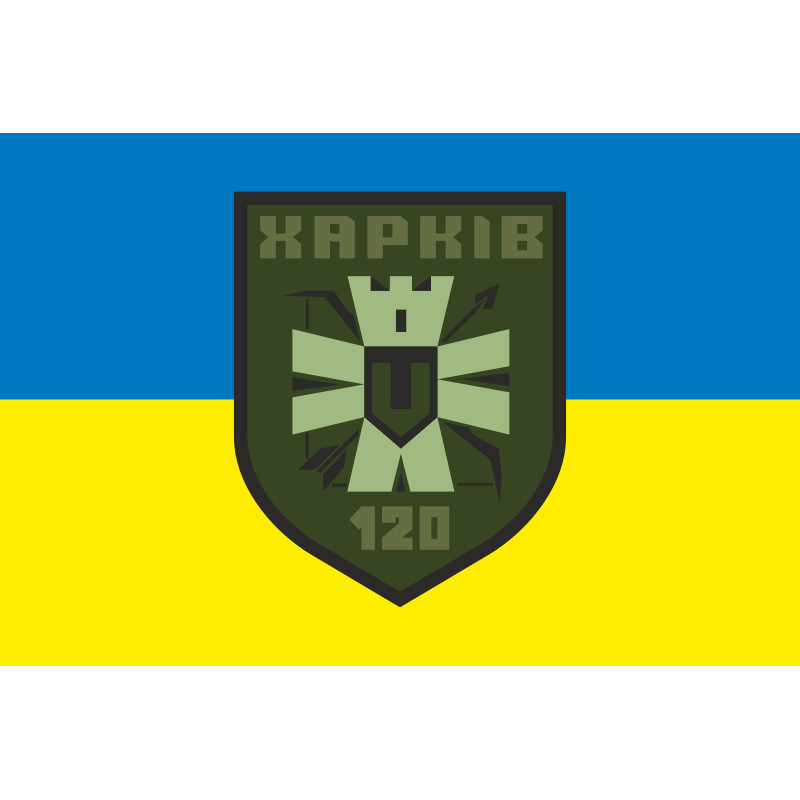 Флаг 120 ОБТрО (отдельный батальон Территориальной обороны) ВСУ. Вариант-05 Флаг 120 ОБТрО (отдельный батальон Территориальной обороны) ВСУ. Вариант-05