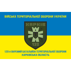 Флаг 120 ОБТрО (отдельный батальон Территориальной обороны) ВСУ. Вариант-06 Флаг 120 ОБТрО (отдельный батальон Территориальной обороны) ВСУ. Вариант-06