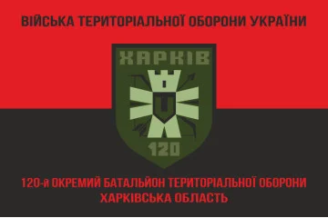 Флаг 120 ОБТрО (отдельный батальон Территориальной обороны) ВСУ. Вариант-08