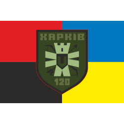 Флаг 120 ОБТрО (отдельный батальон Территориальной обороны) ВСУ. Вариант-09 Флаг 120 ОБТрО (отдельный батальон Территориальной обороны) ВСУ. Вариант-09