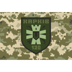 Флаг 120 ОБТрО (отдельный батальон Территориальной обороны) ВСУ. Вариант-10 Флаг 120 ОБТрО (отдельный батальон Территориальной обороны) ВСУ. Вариант-10